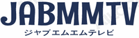 JABMM TV（ジャブエムエムテレビ）